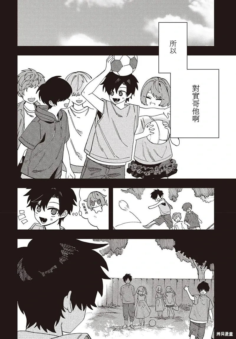 第09话 第6页