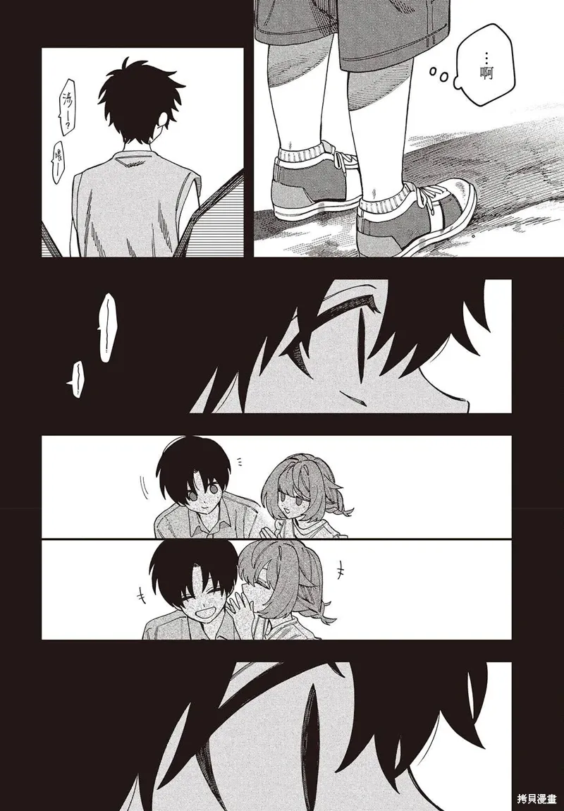 第09话 第8页