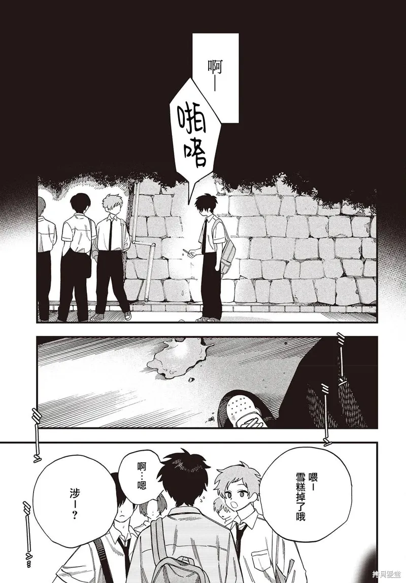 第09话 第9页