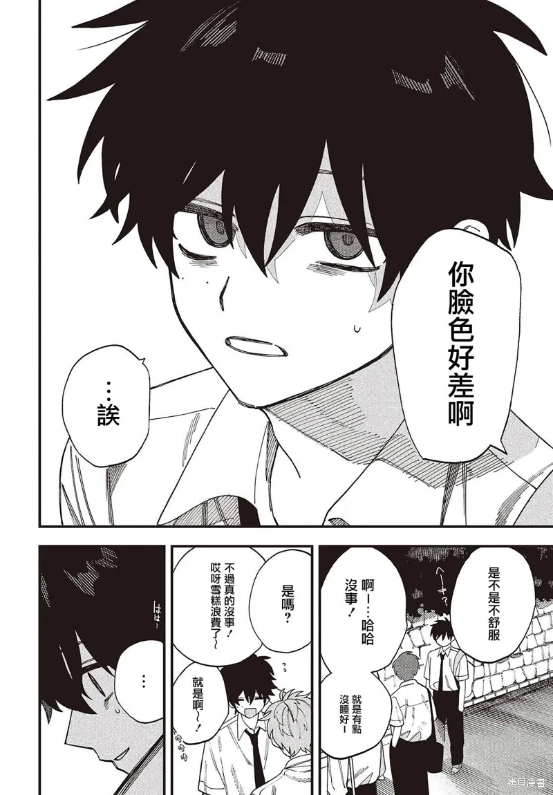 第09话 第10页