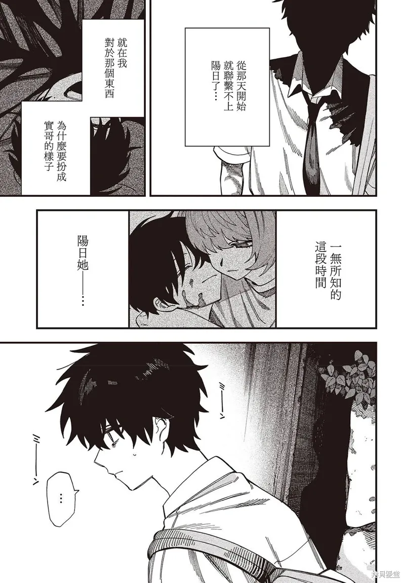 第09话 第11页