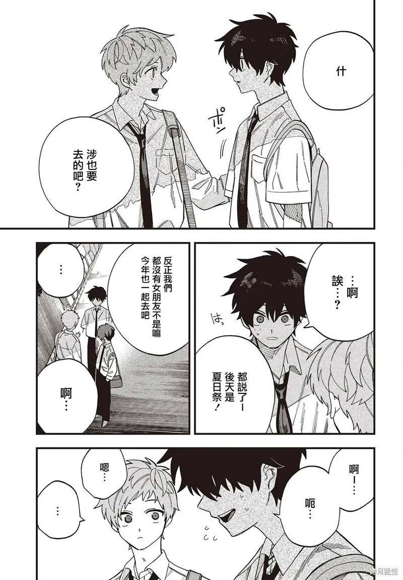 第09话 第17页