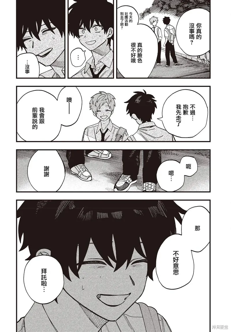 第09话 第18页