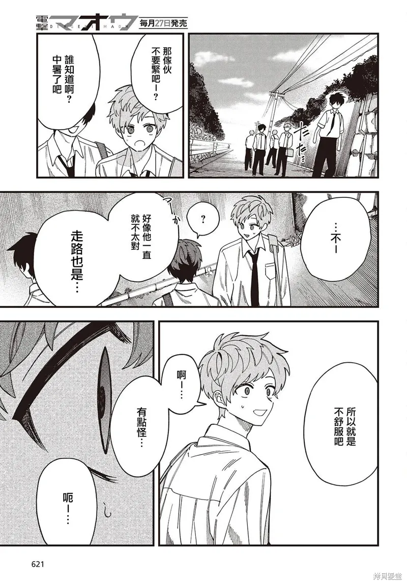 第09话 第19页