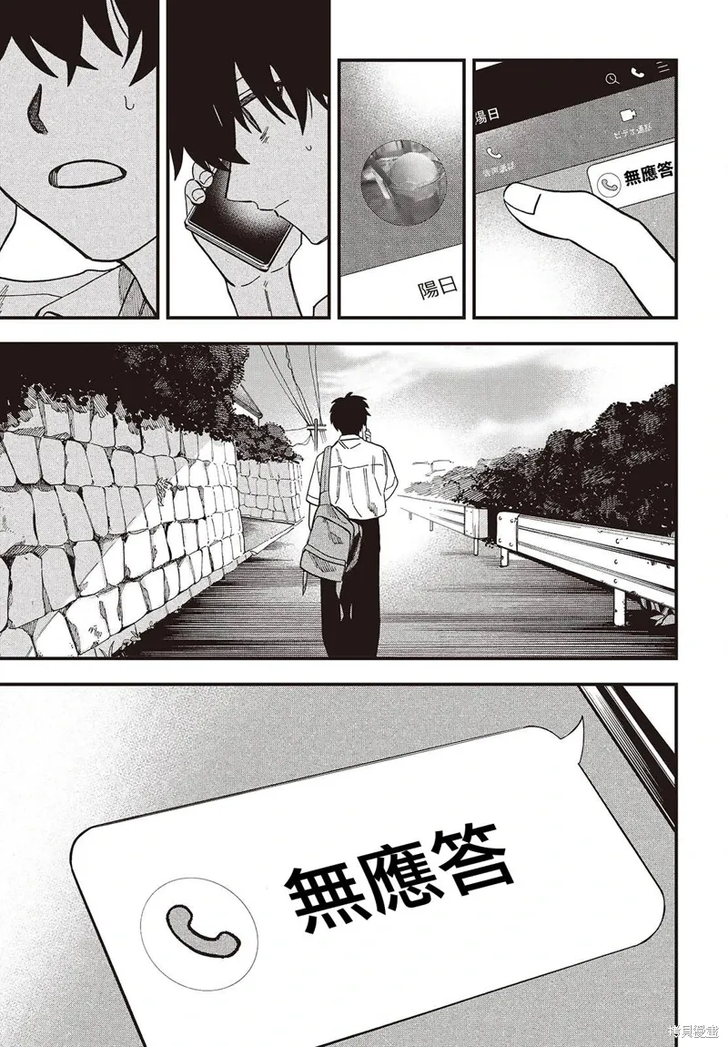 第09话 第23页