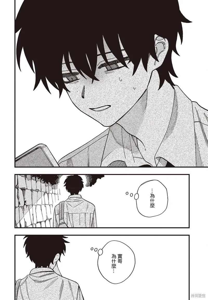 第09话 第24页