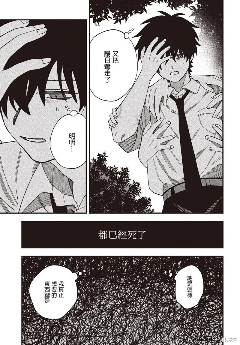 第09话 第25页