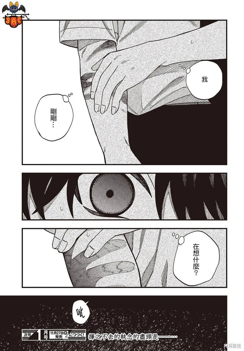 第09话 第27页