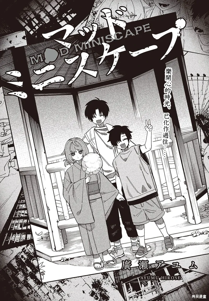 第10话 第1页