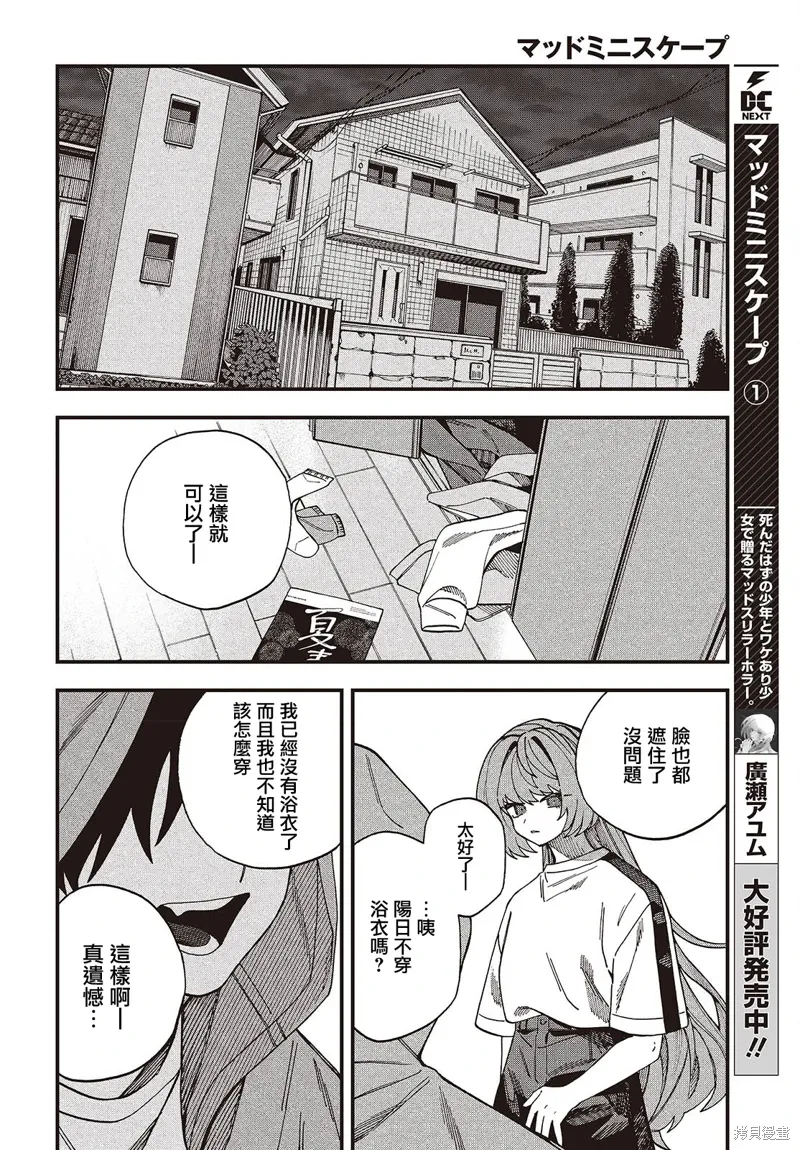 第10话 第2页