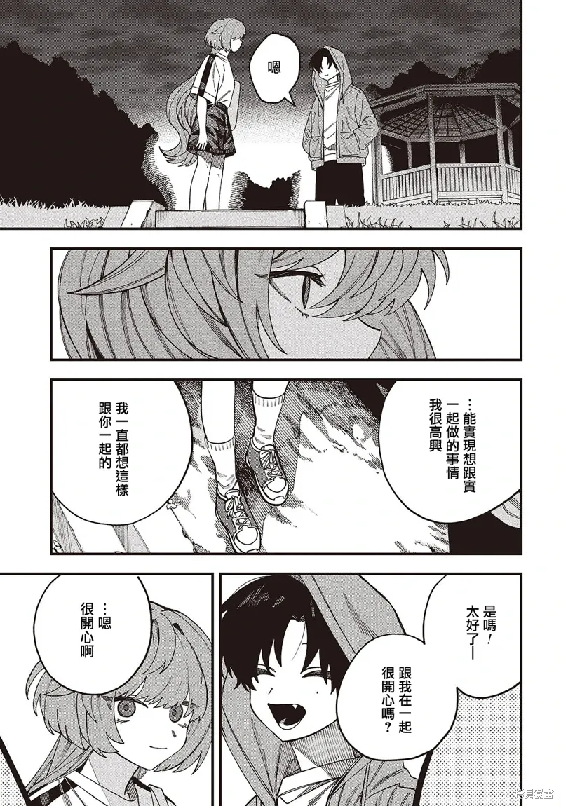 第10话 第9页
