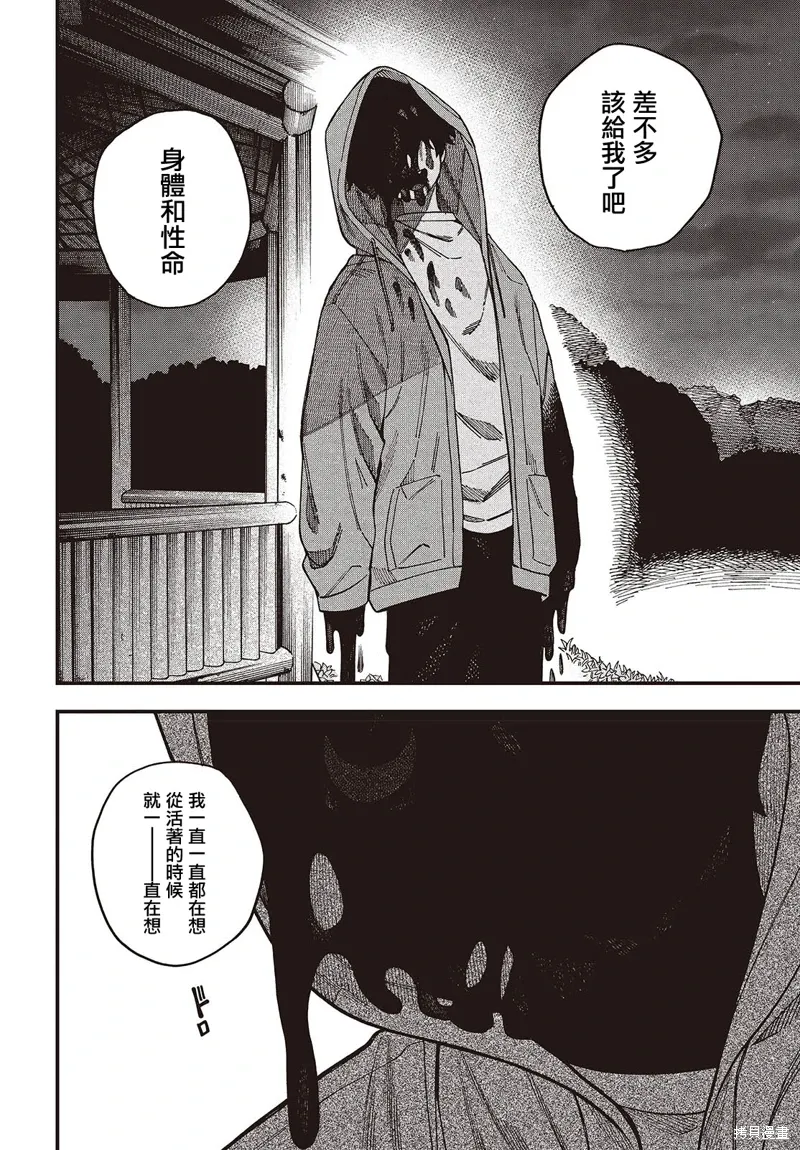 第10话 第12页