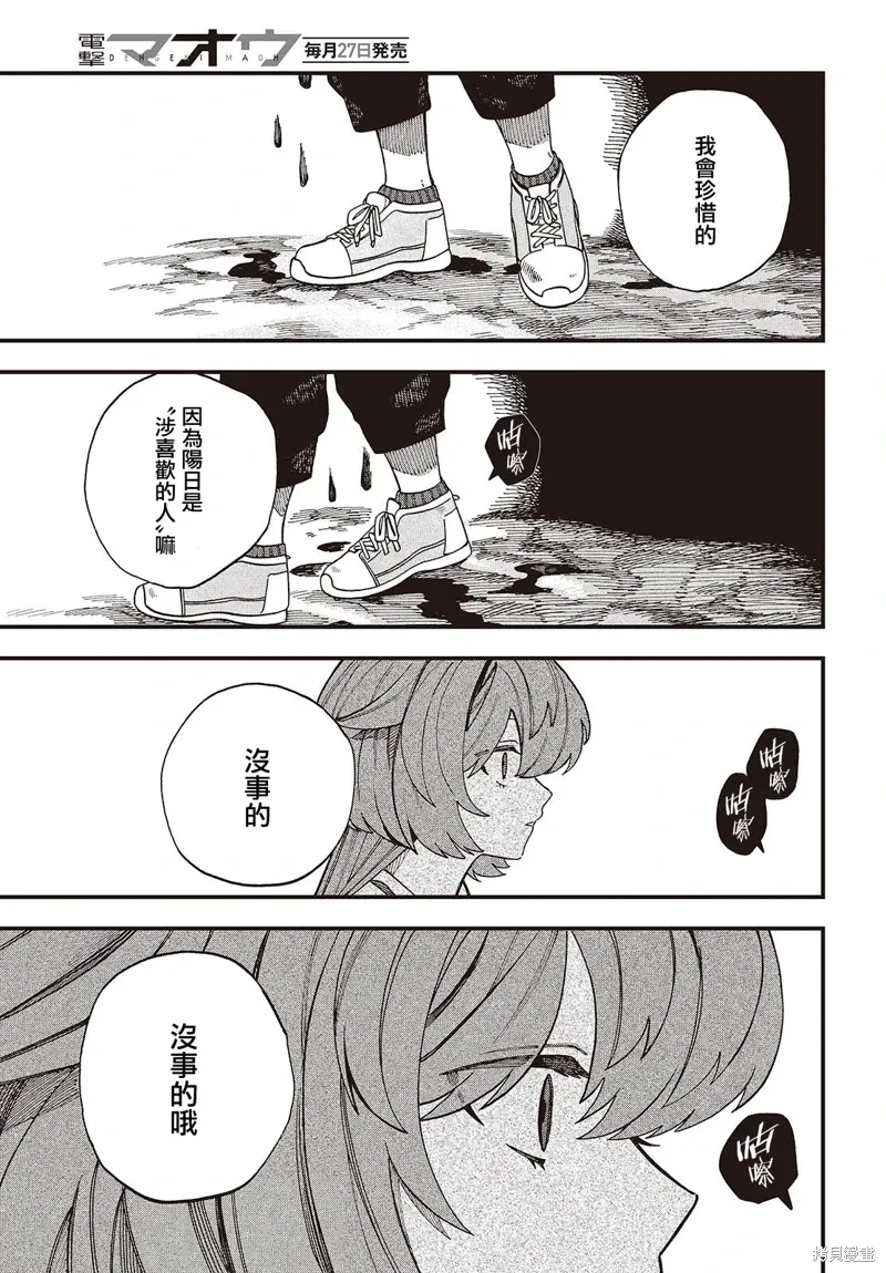 第10话 第13页