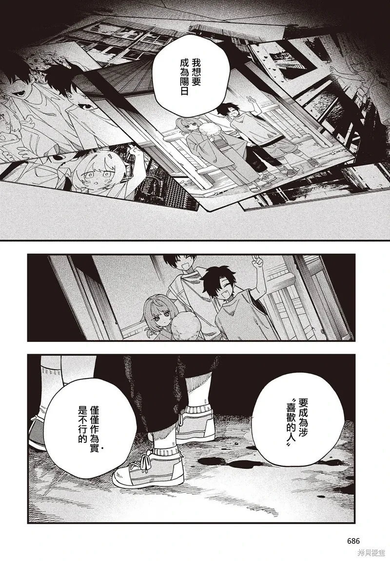 第10话 第18页