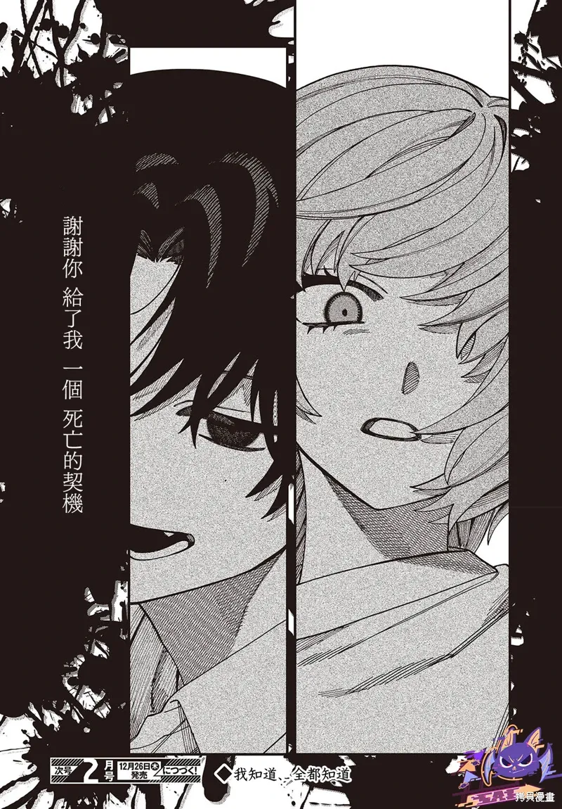 第10话 第21页