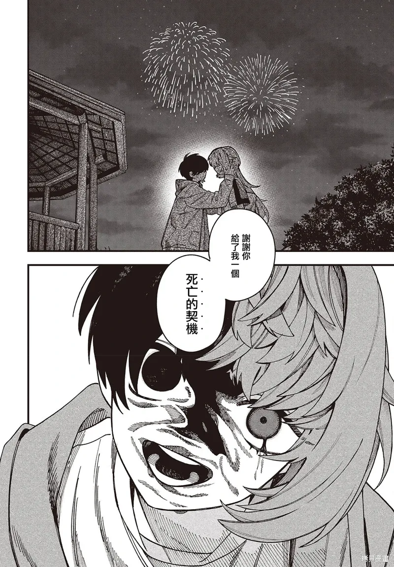 第11话 第2页