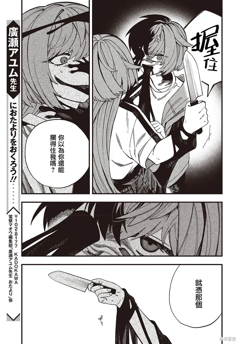 第11话 第5页