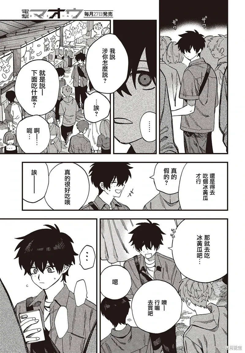 第11话 第7页