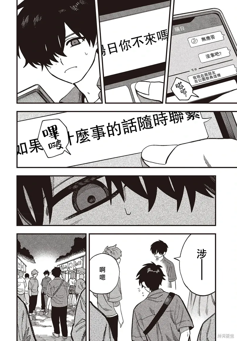 第11话 第8页