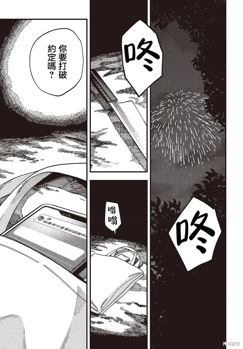 第11话 第9页