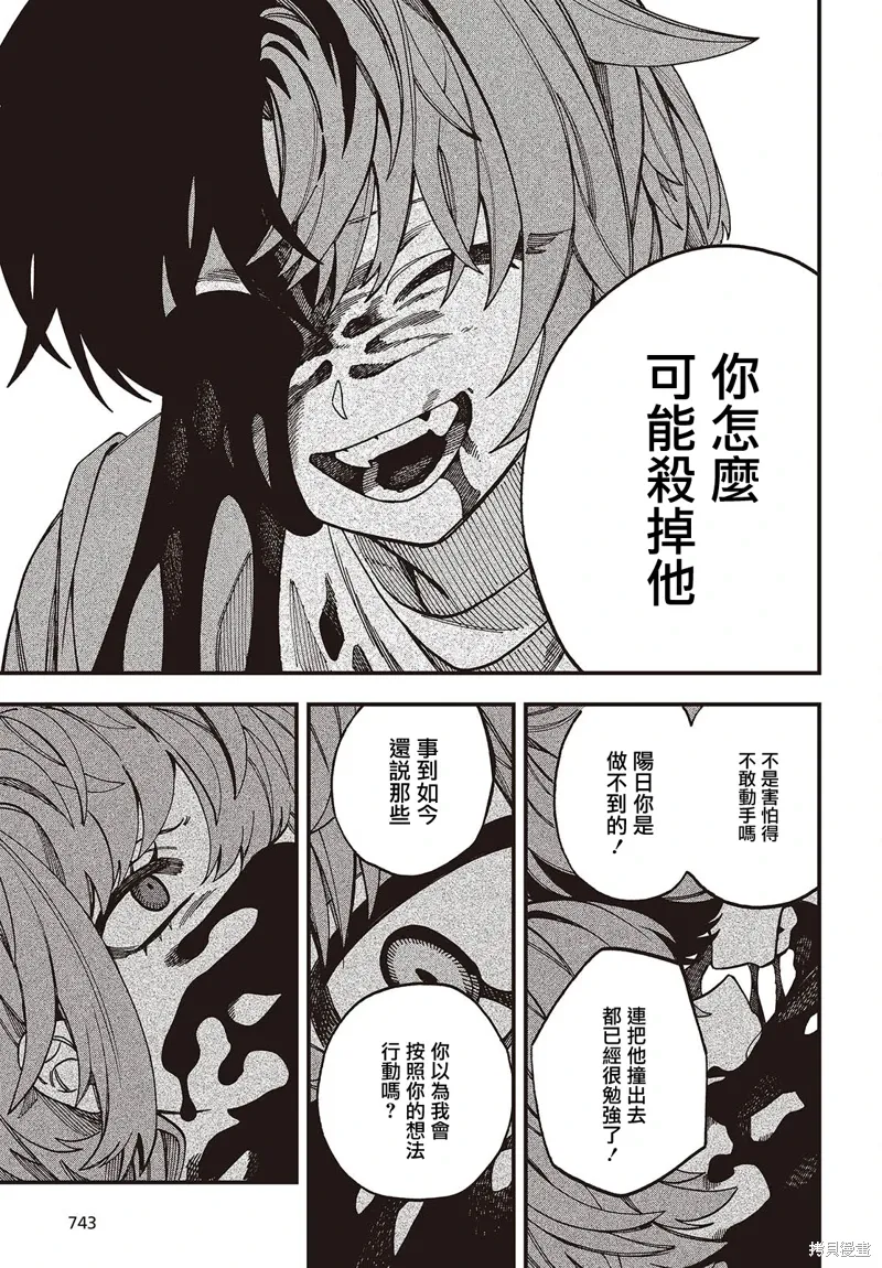 第11话 第11页