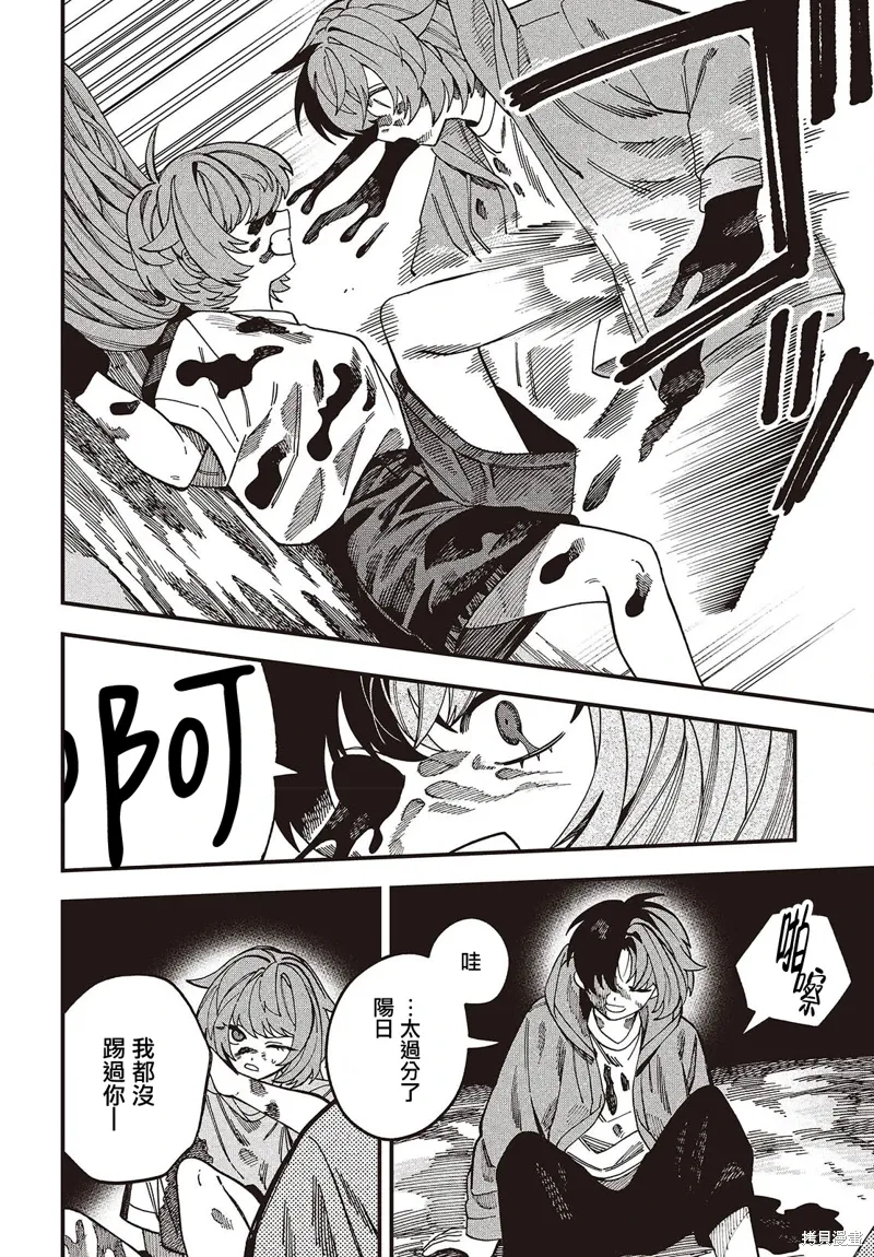 第11话 第12页