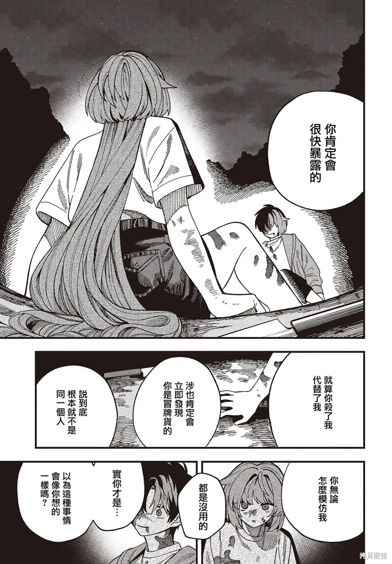 第11话 第13页