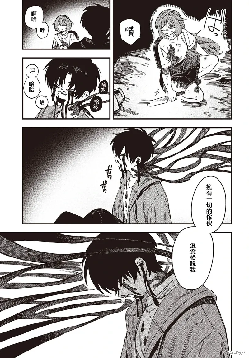 第11话 第15页