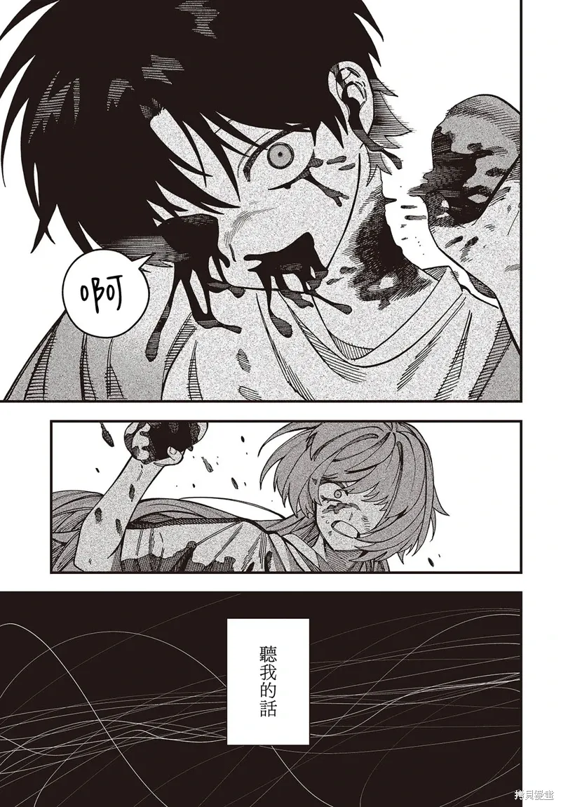 第11话 第20页