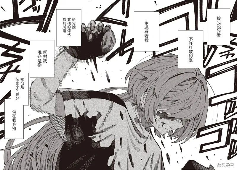 第11话 第21页