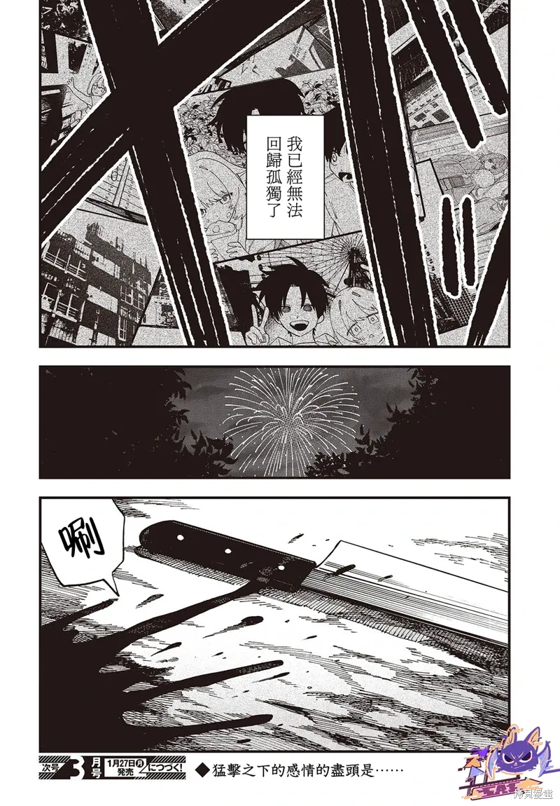 第11话 第22页