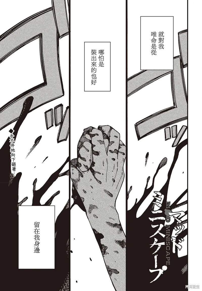 第12话 第1页