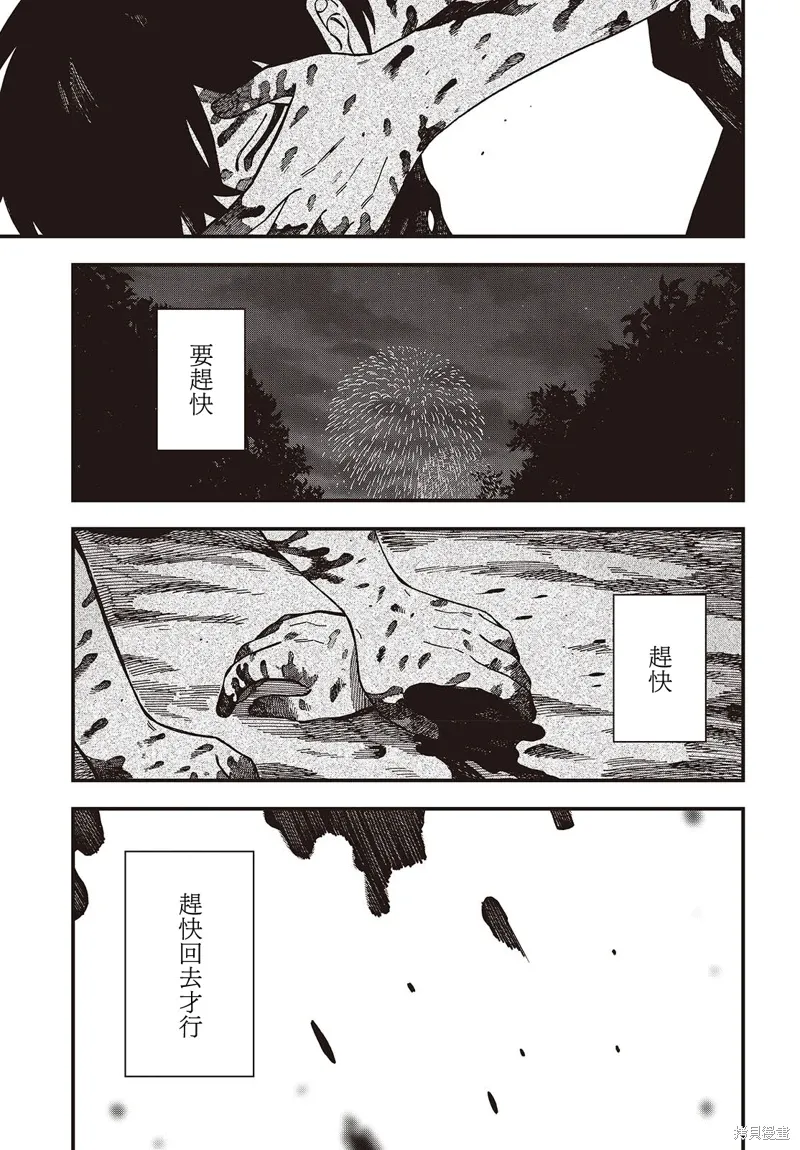 第12话 第4页