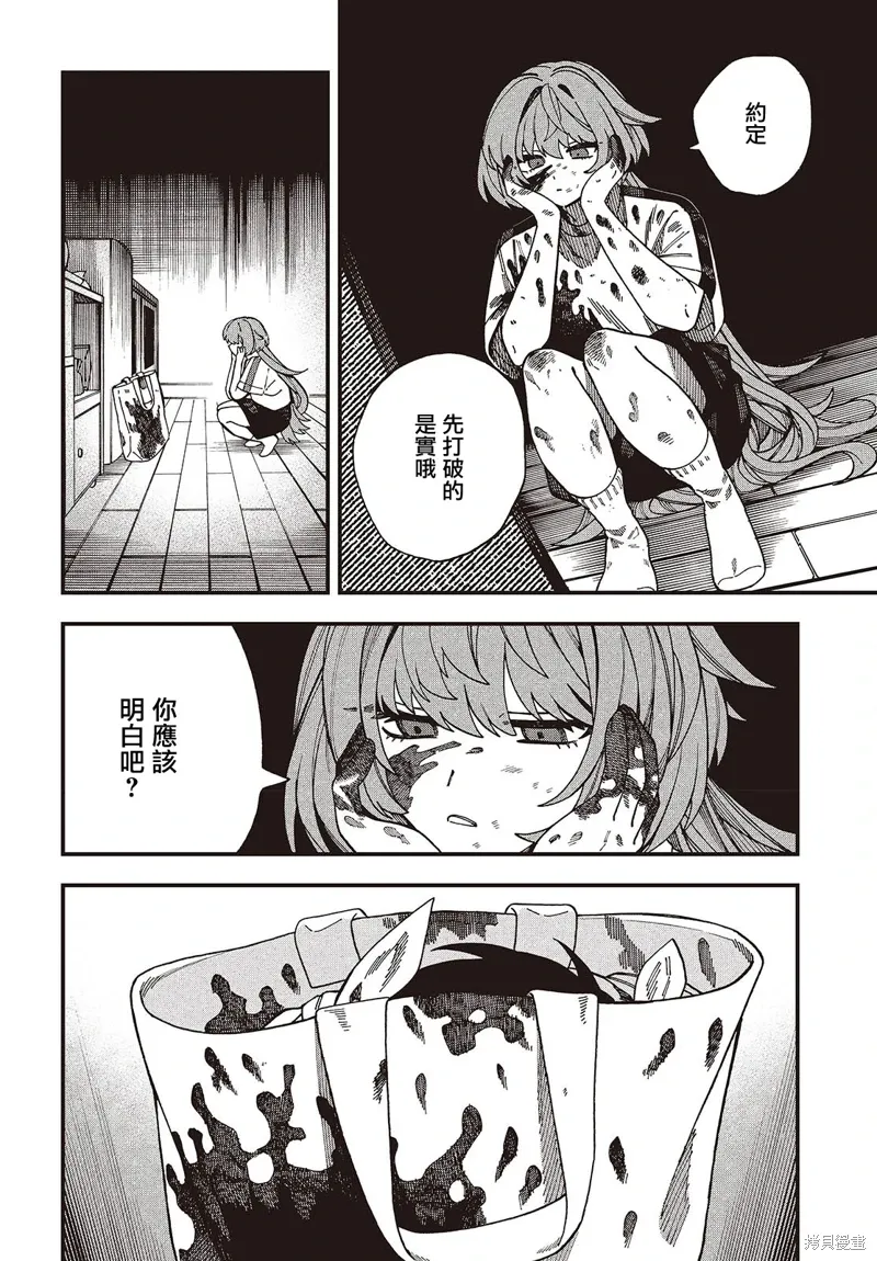 第12话 第23页