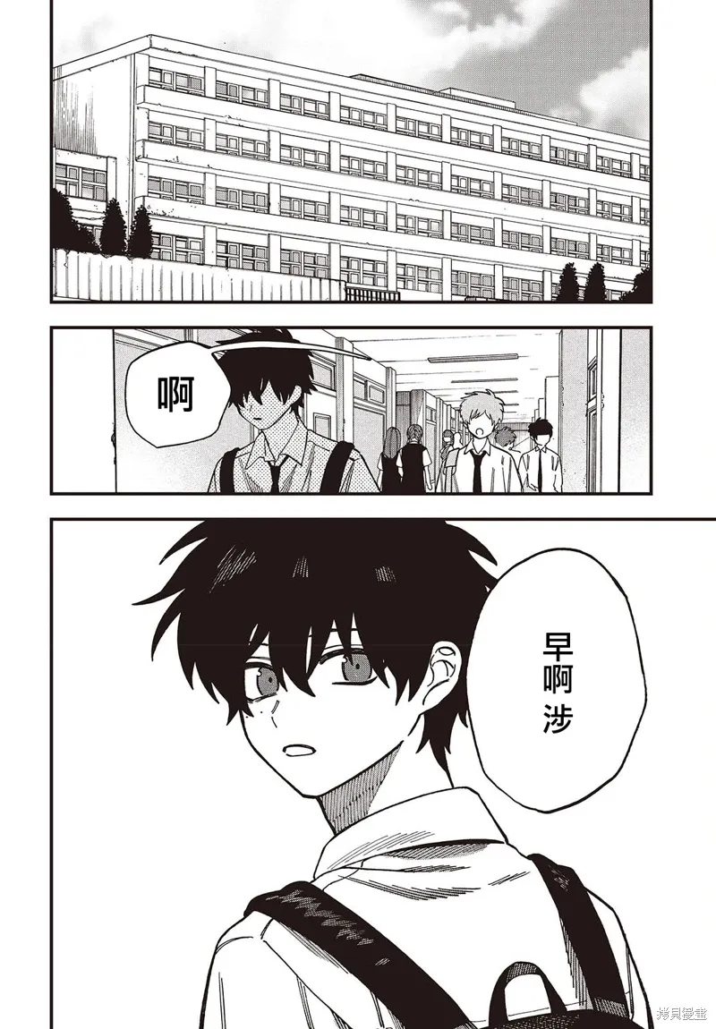 第13话 第2页