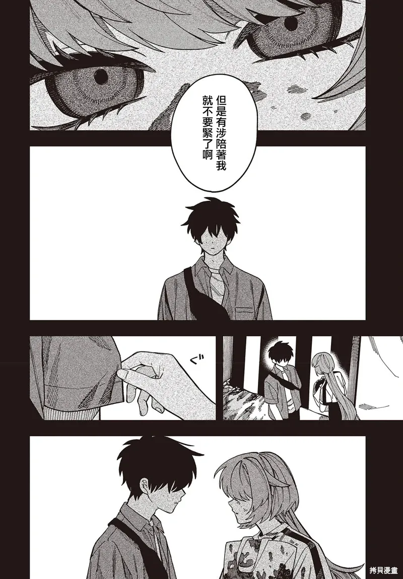 第13话 第6页