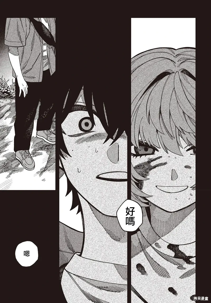 第13话 第7页