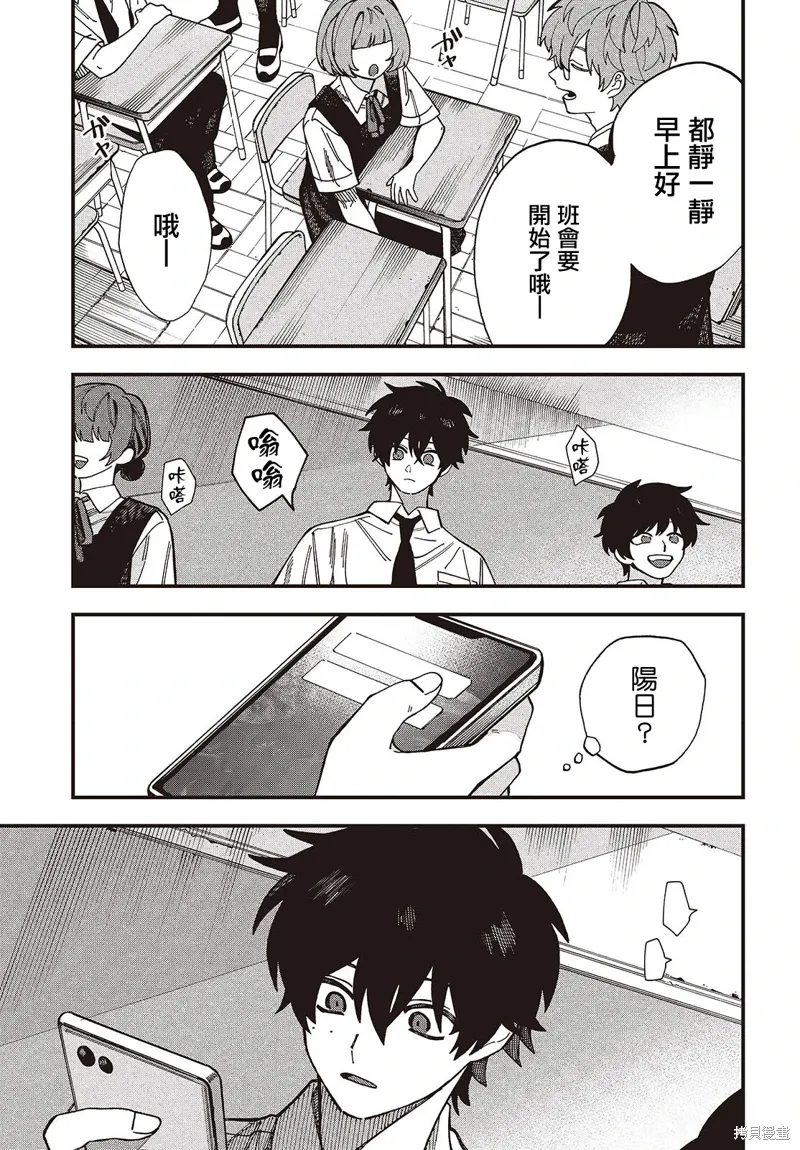 第13话 第9页