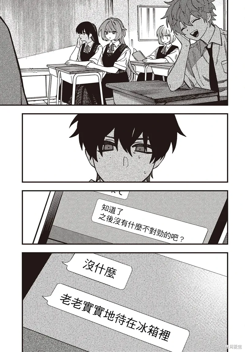 第13话 第11页