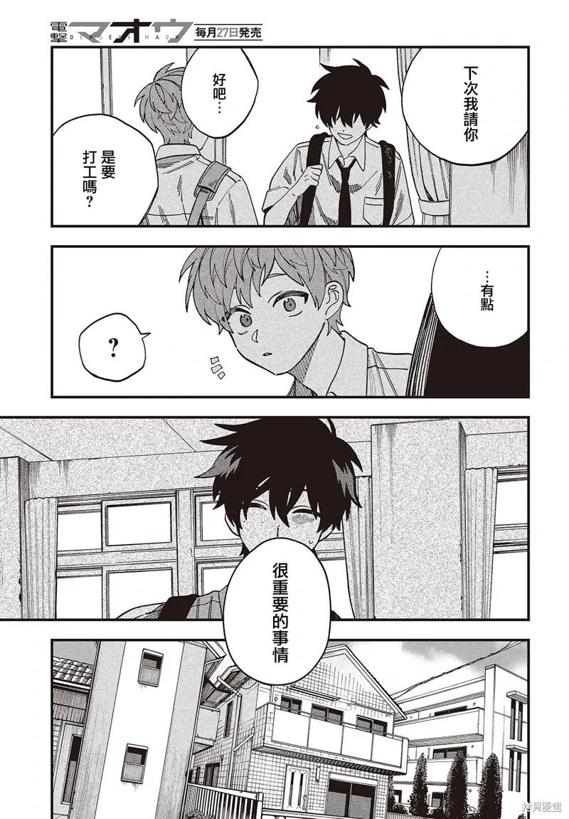第13话 第13页
