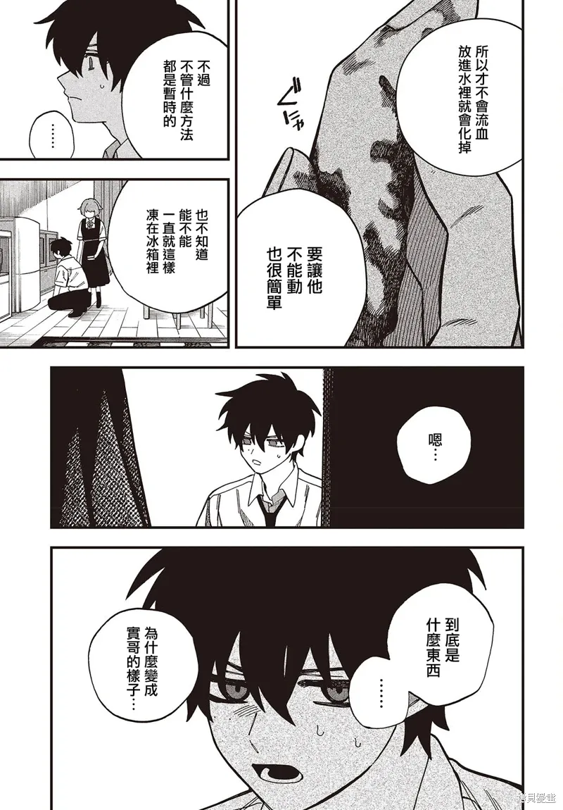 第13话 第17页
