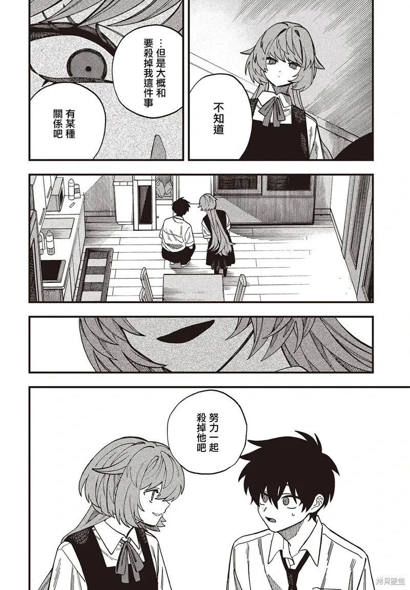 第13话 第18页