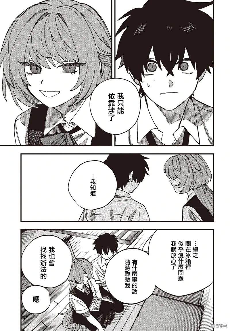第13话 第19页