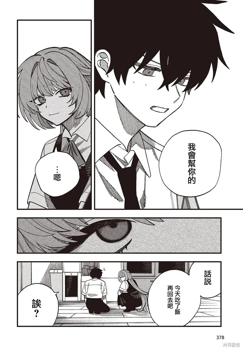 第13话 第20页
