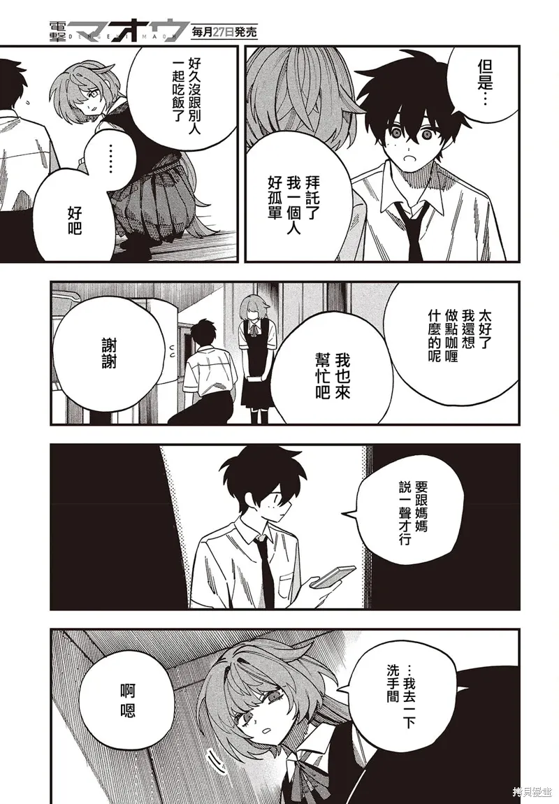第13话 第21页