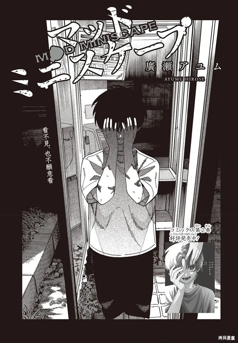 第14话 第1页