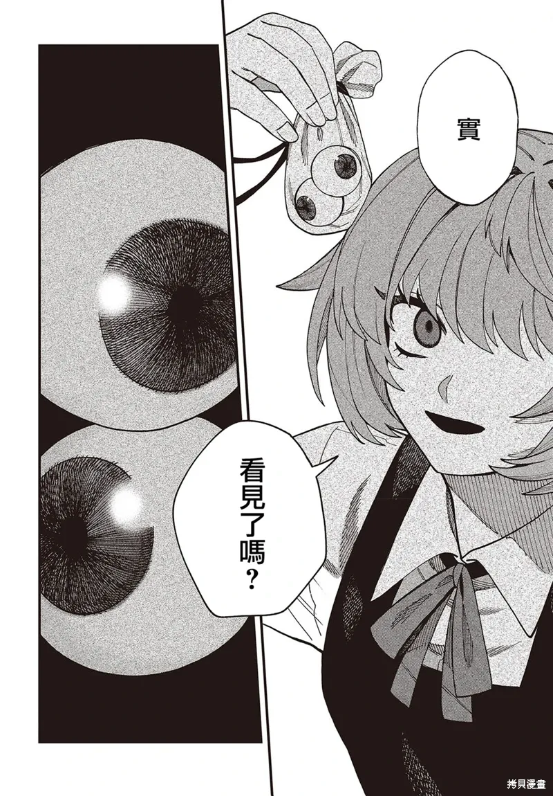 第14话 第2页