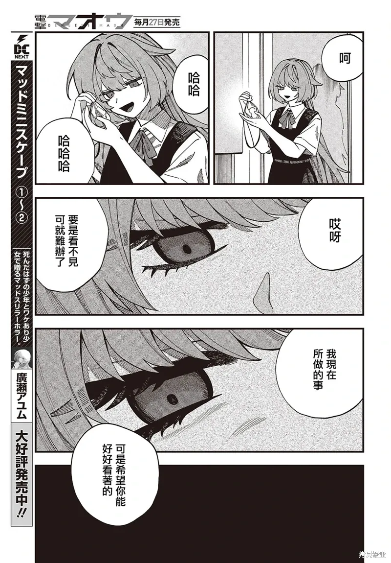 第14话 第3页