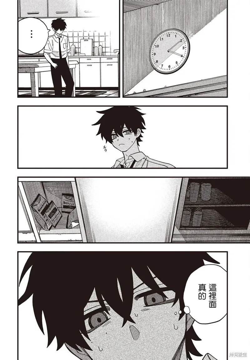 第14话 第4页