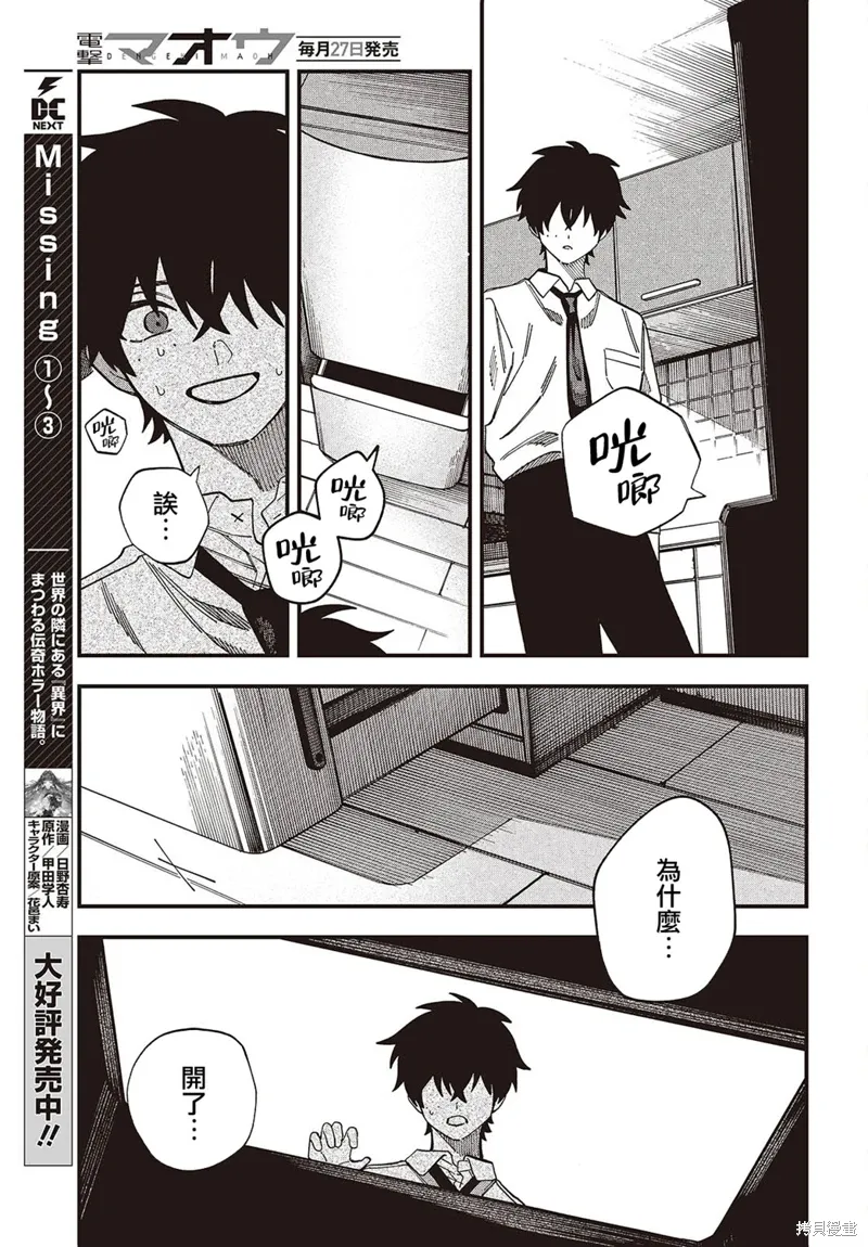 第14话 第5页